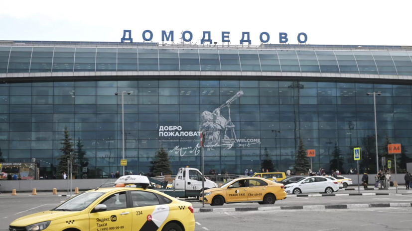 В Домодедово опровергли сообщения о снижении зарплат и увольнениях