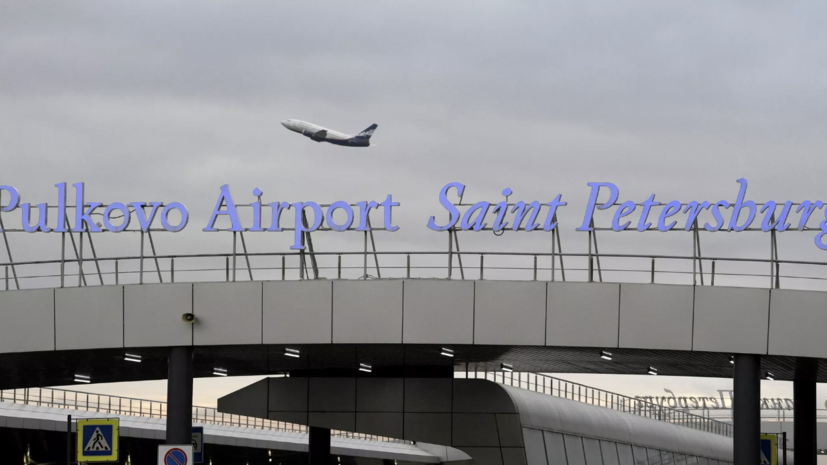 Более 30 рейсов задержано в Пулково из-за введения ограничений