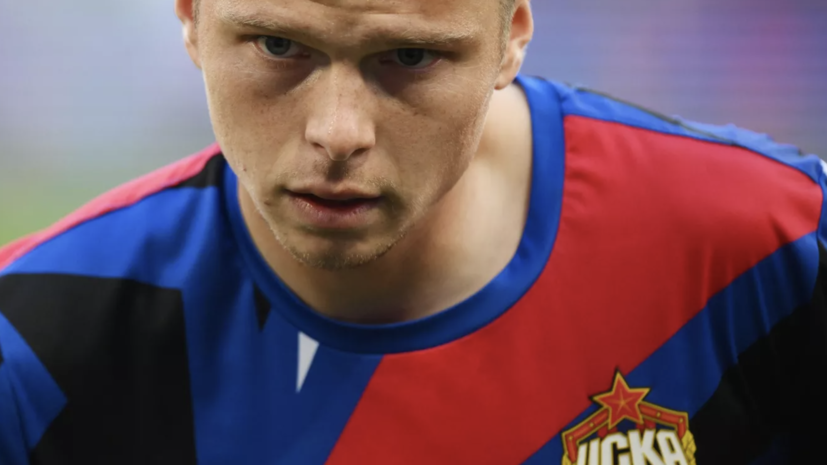 Круговой признался, что коснулся Мантуана в эпизоде с назначением пенальти в ворота ЦСКА