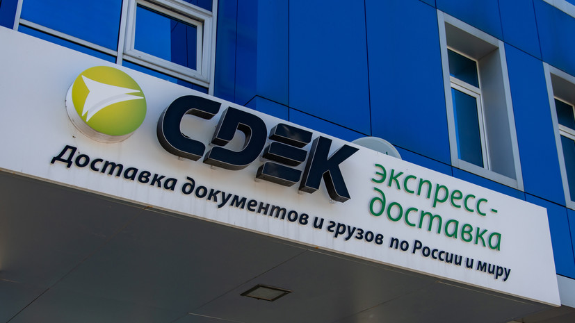 В СДЭК сообщили о возможных временных сложностях с доступом к личному кабинету