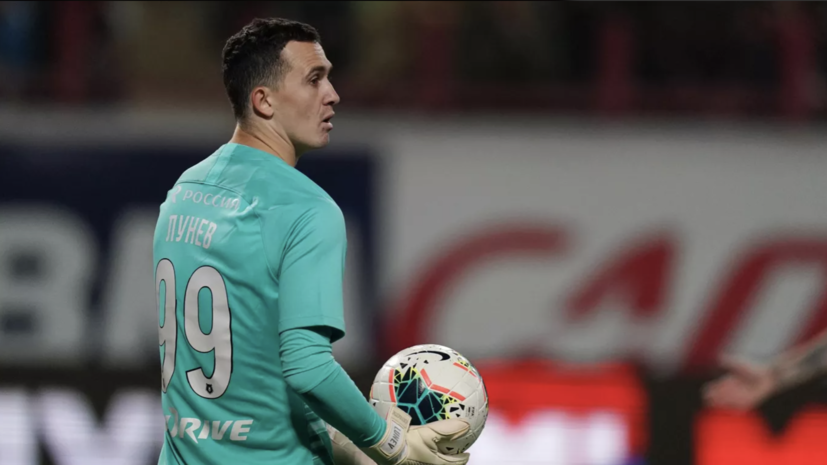 Лунёв рассказал, как Карпин поменял тренировки «Динамо»