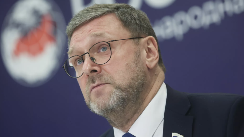 Косачёв: Россия списывает долги некоторым партнёрам для развития сотрудничества