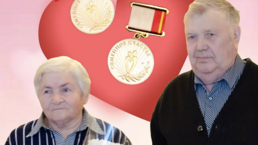 В Челябинской области ещё 1200 пар получили знак отличия «Семейное счастье»