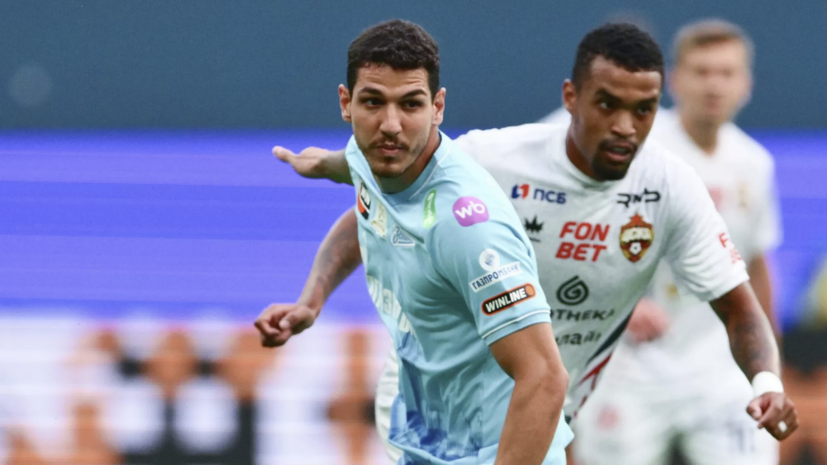 Наумов: мне понравился ЦСКА в матче с «Зенитом», в РПЛ пришёл опытный тренер