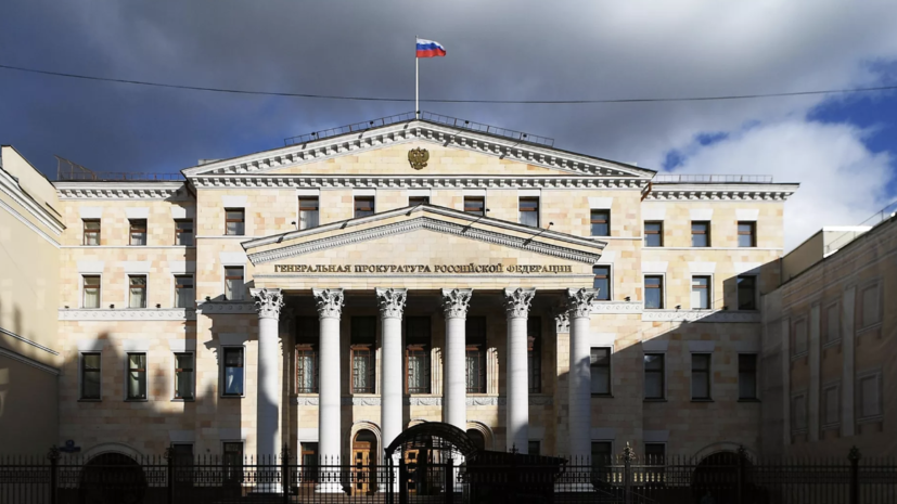 Генпрокуратура признала нежелательной в России британскую НПО Zimin Foundation