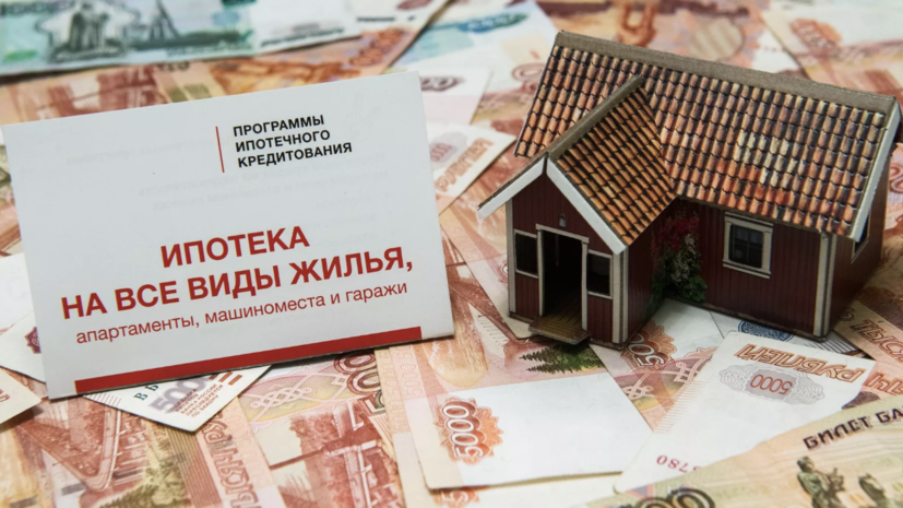 Аналитик Тумин: дифференцированная ставка по льготной ипотеке будет востребована