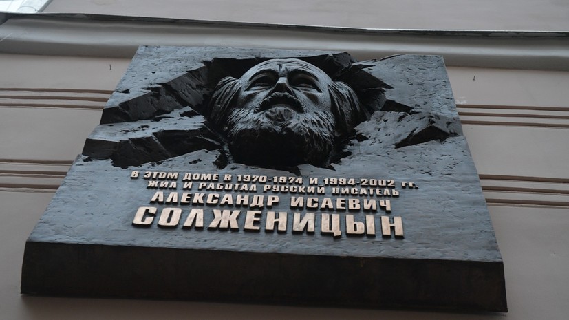 Депутат ГД Драпеко призвала исключить Солженицына из школьной программы