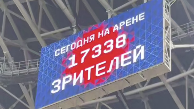 На матч «Шумбрат» — «Кристалл-МЭЗТ» в Кубке России пришли 17 338 болельщиков