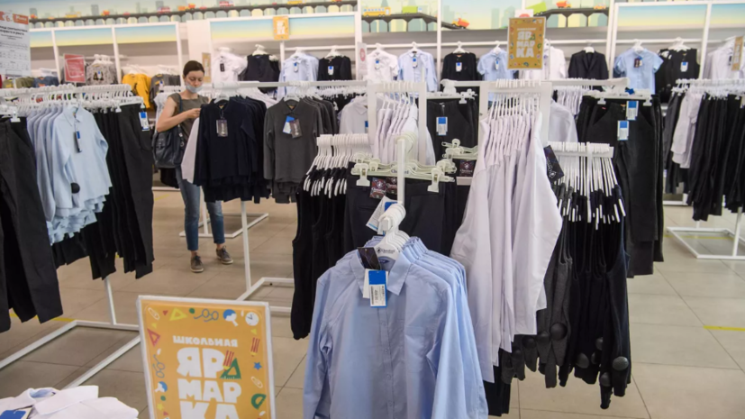 В Роскачестве дали советы по выбору школьной формы