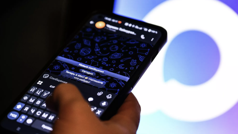 MAX протестировали на подключение к «Госуслугам»