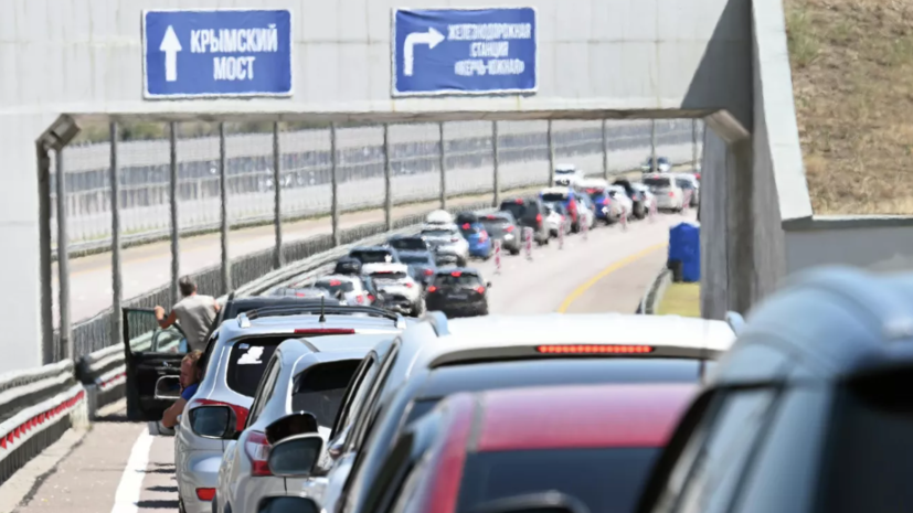 Почти 3,5 тысячи автомобилей ожидают проезда по Крымскому мосту
