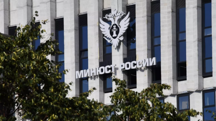 Минюст внёс «Международный дом» в перечень нежелательных в России организаций