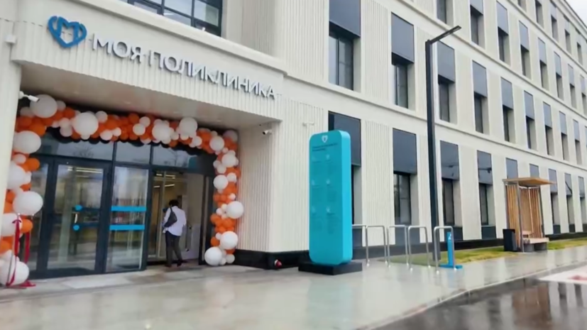 Собянин рассказал о завершении строительства филиала поликлиники в Коммунарке