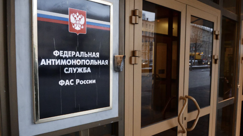 ФАС выявила картели во всех регионах России в первом полугодии