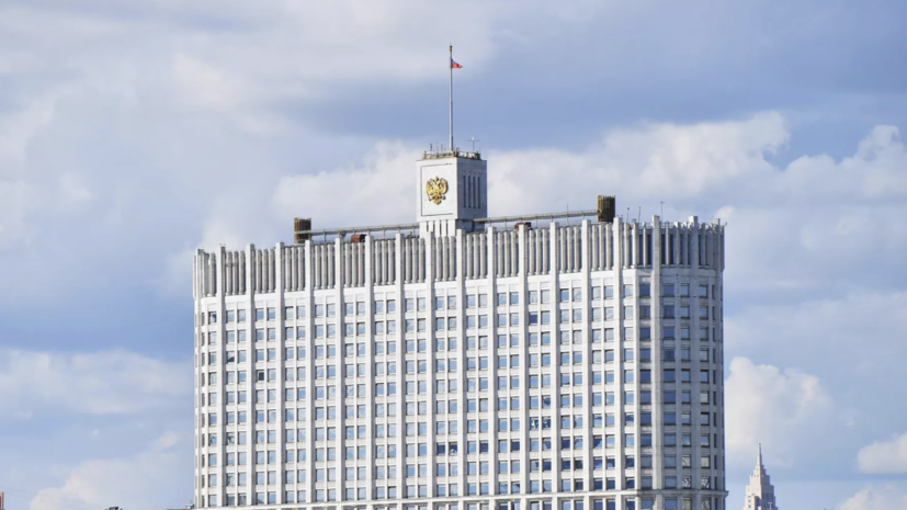 Кабмин списал более 29 млрд рублей долга 12 регионам, модернизировавшим ЖКХ