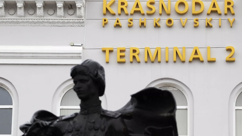 Росавиация опровергла информацию об открытии аэропорта Краснодара