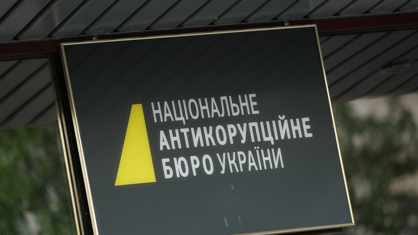 На Украине СМИ опубликовали переписку депутатов «Слуги народа» о скандале с НАБУ