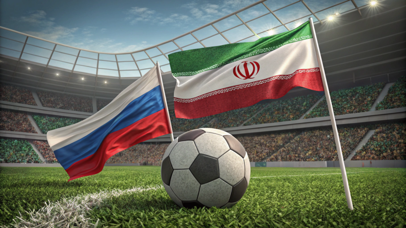 Радимов считает сборную Ирана хорошим соперником для российской команды