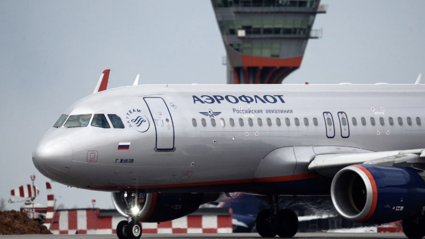 «Аэрофлот» скорректировал расписание из-за ограничений в Сочи и Геленджике