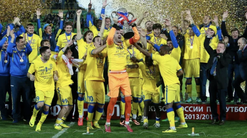 Калачёв — о победе в Кубке России с «Ростовом» в 2014-м: снаружи дежурили человек 500 фанатов с файерами