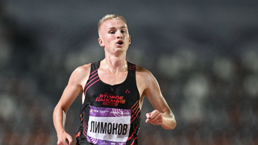 Лимонов и Аплачкина выиграли золото чемпионата России в беге на 1500 м