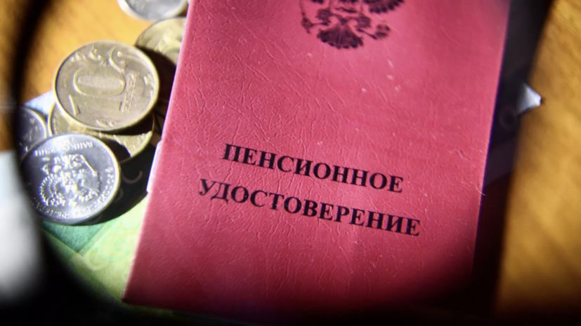 Юрист Кузнецова объяснила правила начисления федеральной выплаты к пенсии