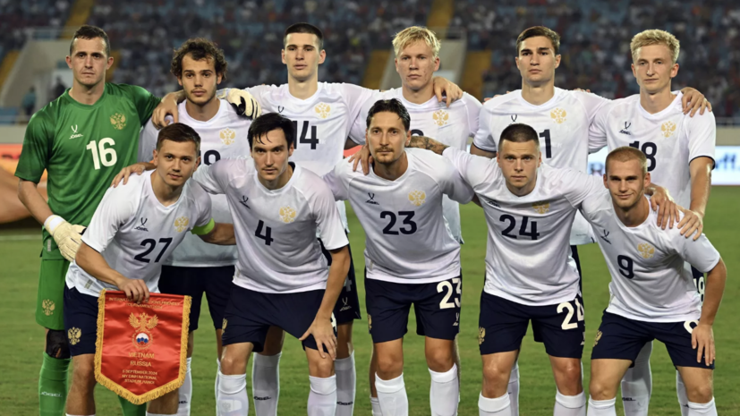 Сборная России проведёт товарищеские матчи с Перу и Чили