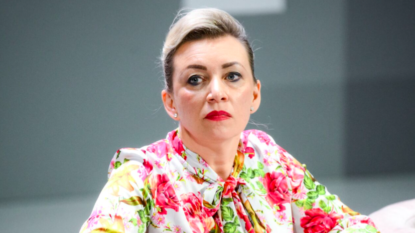 Захарова назвала киевский режим «групповым быдлом»