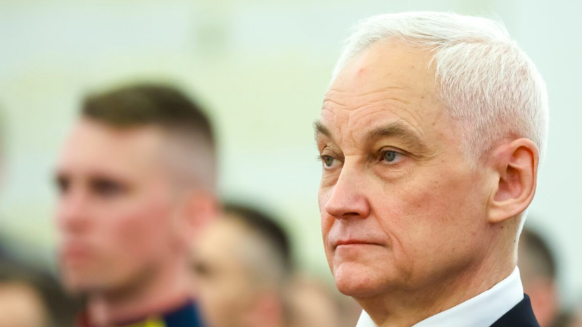 Белоусов поздравил военнослужащих и работников ОПК с Днём ВВС