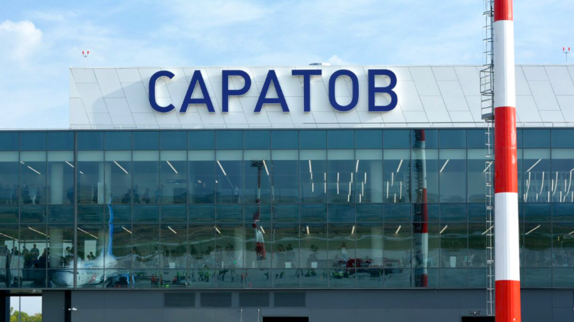 Саратовский аэропорт Гагарин временно не обслуживает рейсы