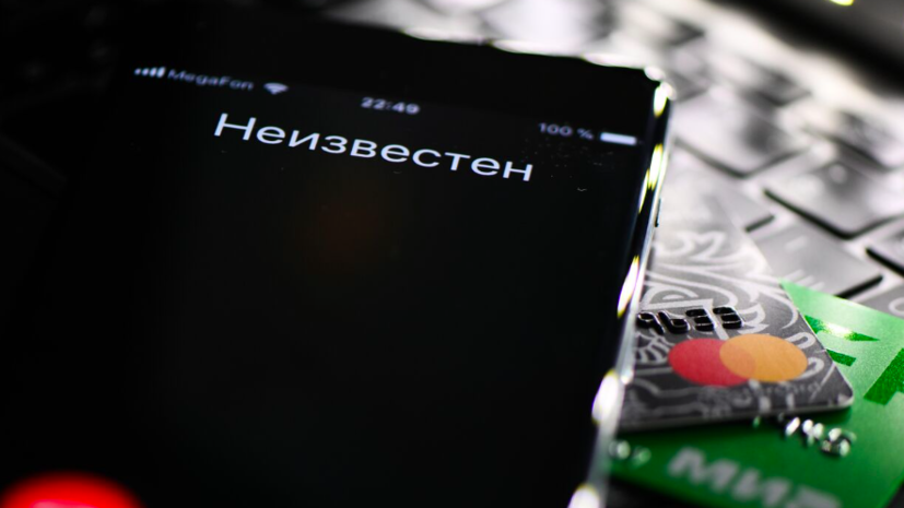 Мошенники звонят россиянам якобы от службы доставки и сотрудников Роскомнадзора