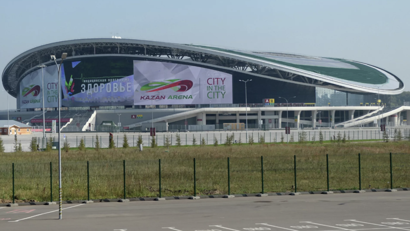Леонов заявил о готовности Казани принять матч сборной России по футболу