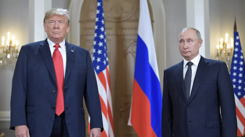 МИД Китая поддержал проведение саммита Путина и Трампа на Аляске