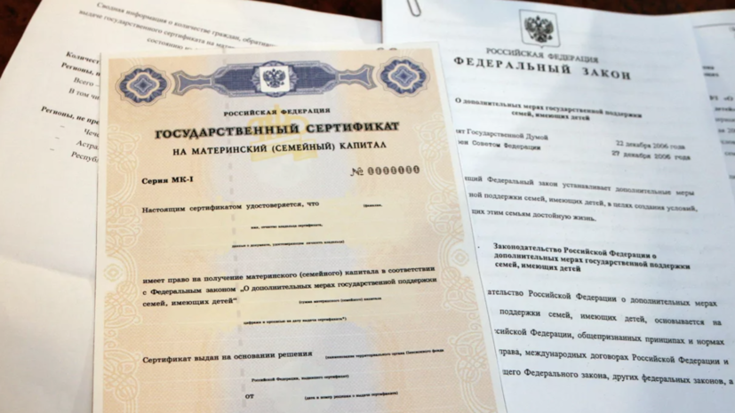 В Госдуме рассказали, кому доступен региональный маткапитал и как его получить