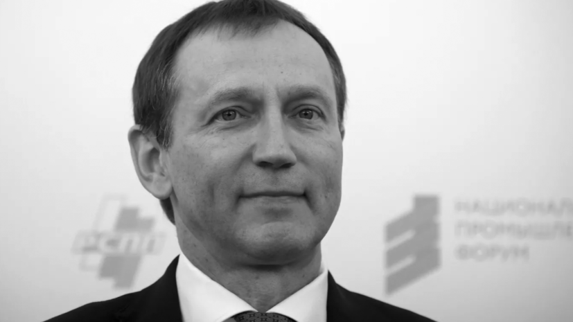 Умер бывший генеральный директор ПАО «Уралкалий» Дмитрий Осипов
