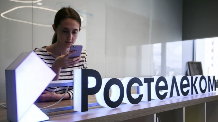 «Ростелеком»: компания не знает о просьбе запретить звонки в мессенджерах