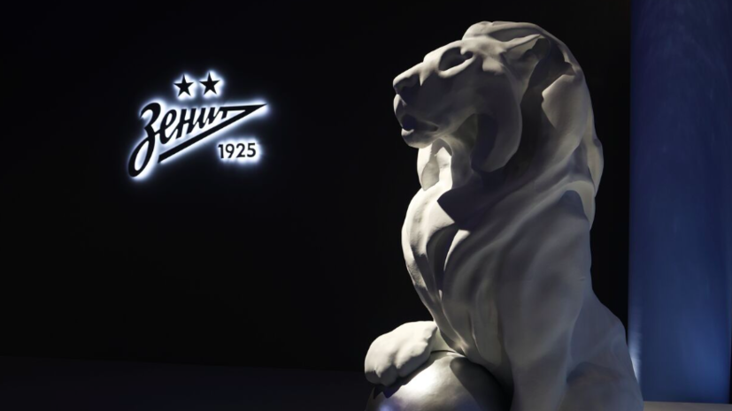 «Зенит» сыграет со «Сьоном» 6 сентября в Санкт-Петербурге