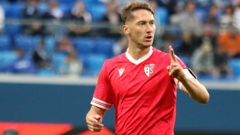 Спортивный директор «Сьона» — о Миранчуке: мы получили предложение от «Динамо»