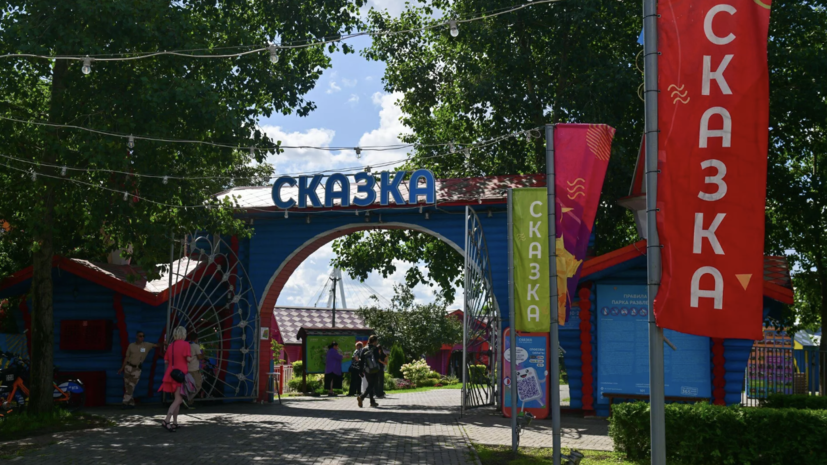 В московском парке «Сказка» люди застряли на аттракционе