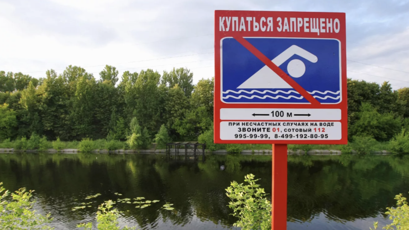 Юрист Стрежнёва напомнила об ответственности за купание в неположенном месте