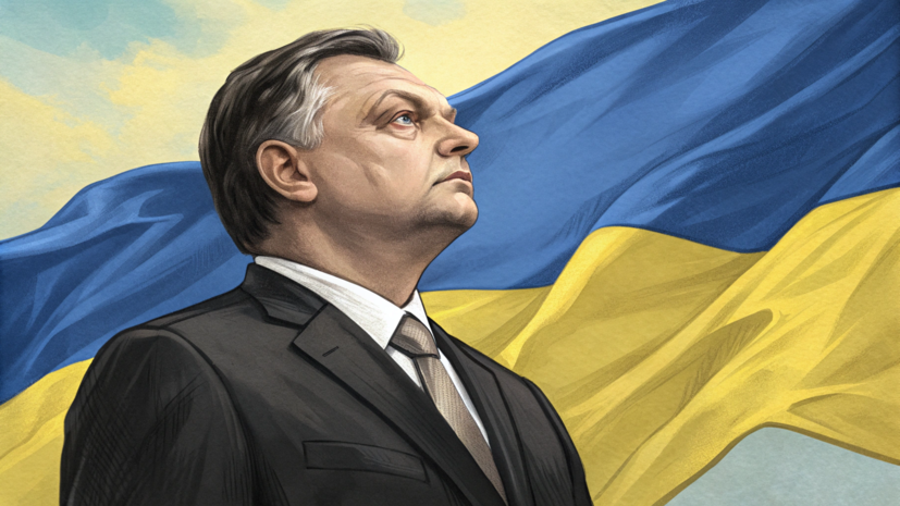 Орбан заявил, что Украина проиграла войну России