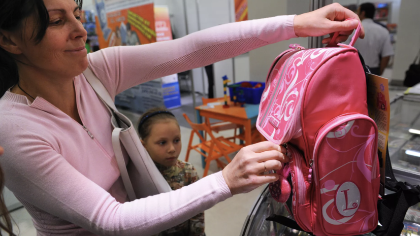 Опрос: 65% россиян сталкиваются с трудностями при подготовке детей к школе