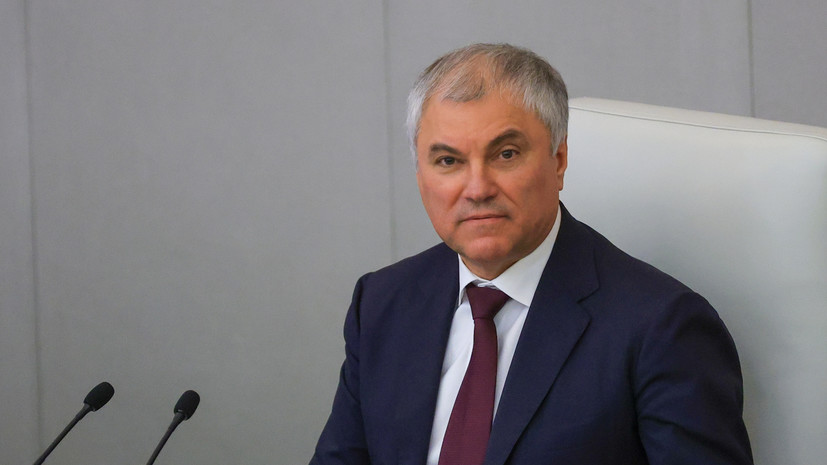 Володин поблагодарил КНДР за помощь в освобождении Курской области