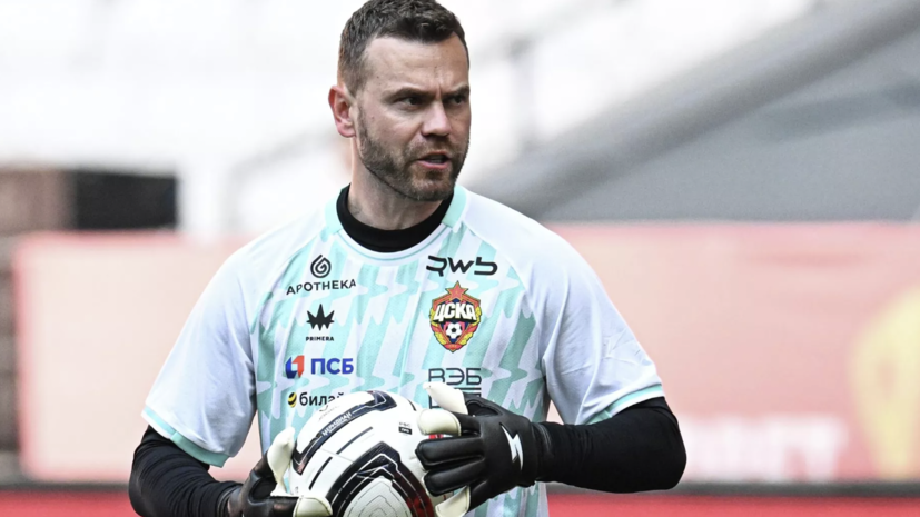 Акинфеев рассказал, как Капелло договорился о его переходе в «Баварию»