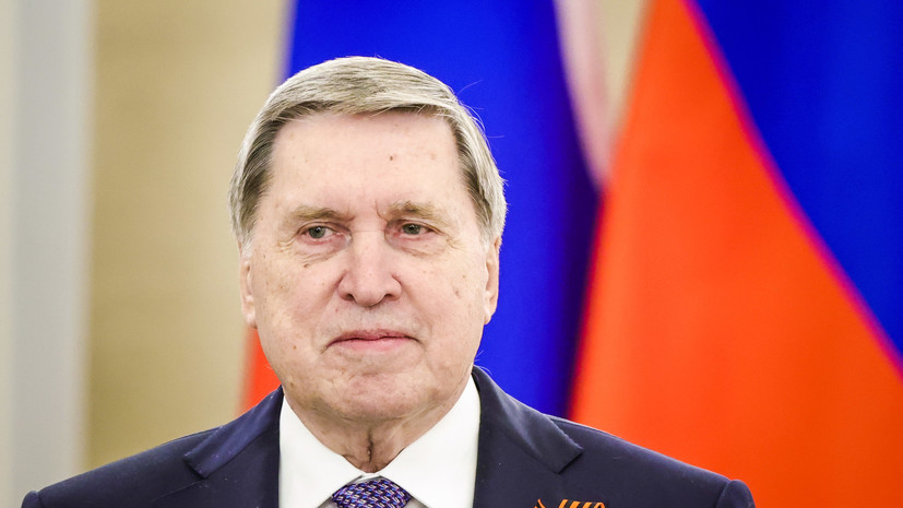 Ушаков заявил об огромном потенциале торгового сотрудничества России и США