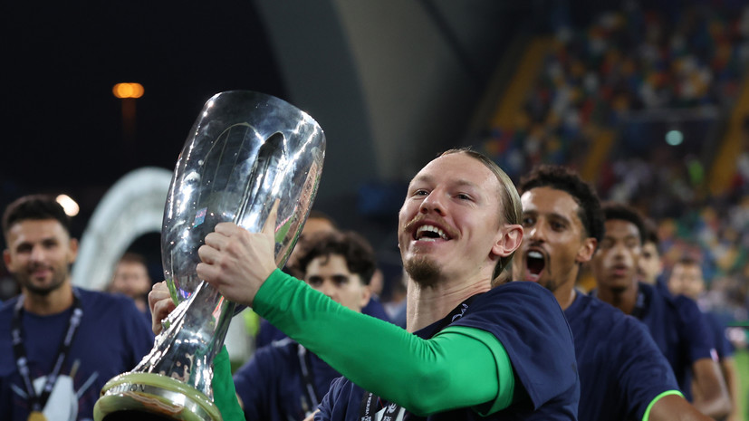 Сафонов горд ПСЖ после победы в Суперкубке УЕФА