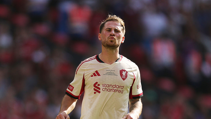 Футболист «Ливерпуля» Мак Аллистер признался, что у него было предложение из России