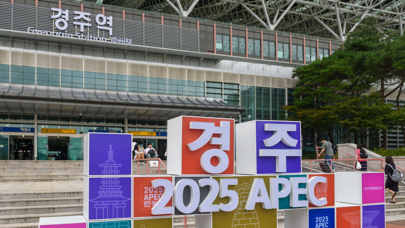 Южная Корея пригласила президента России на саммит АТЭС в Кёнджу