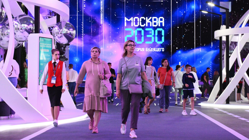 Форум «Территория будущего. Москва 2030» принял более 2,5 млн гостей за две недели