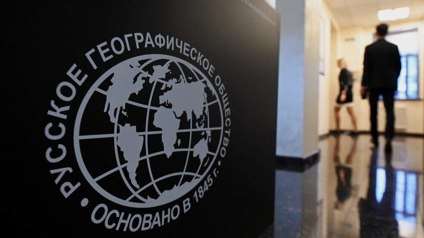«Стратегический интерес»: какой вклад в развитие отечественной науки внесло Русское географическое общество